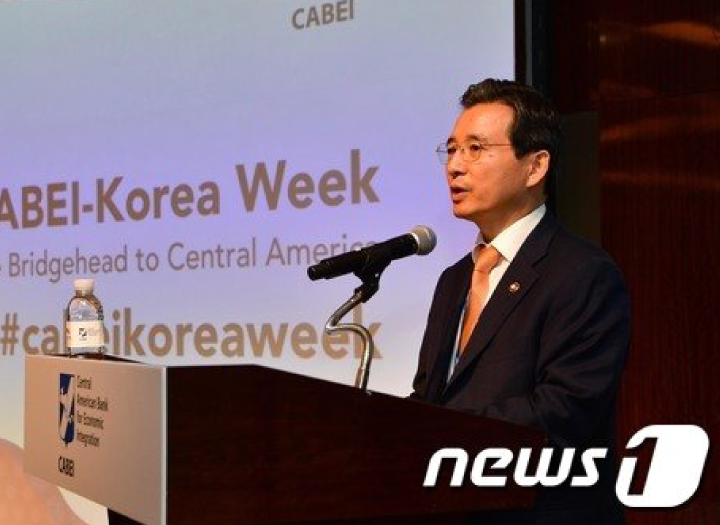 중미경제통합은행 '코리아 위크' 개최…한-중미 경협 활성화