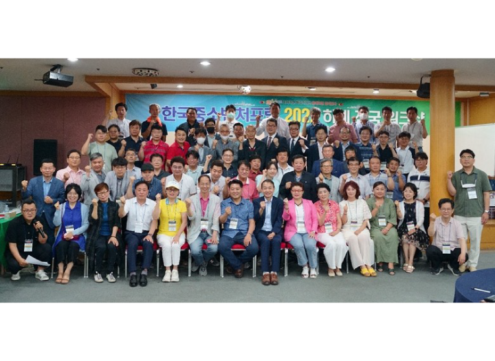 한국중소벤처포럼 여주에서 2022 전국 워크샵 상황리에 개최