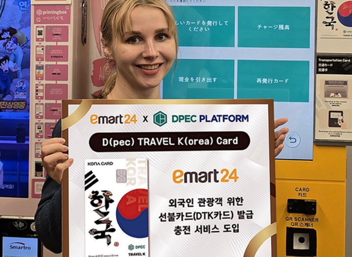 이마트24, 외국인 관광객용 선불카드 발급·충전 서비스 오픈
