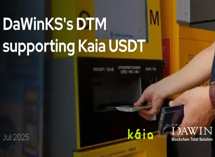 카이아, 다윈KS 디지털ATM에 USDT 탑재…웹3 기반 핀테크 혁신 가속