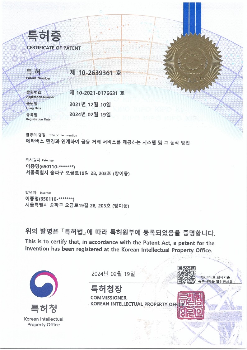 메타버스 환경과 연계하여 금융 거래 서비스를 제공하는 시스템 및 그 동작 방법