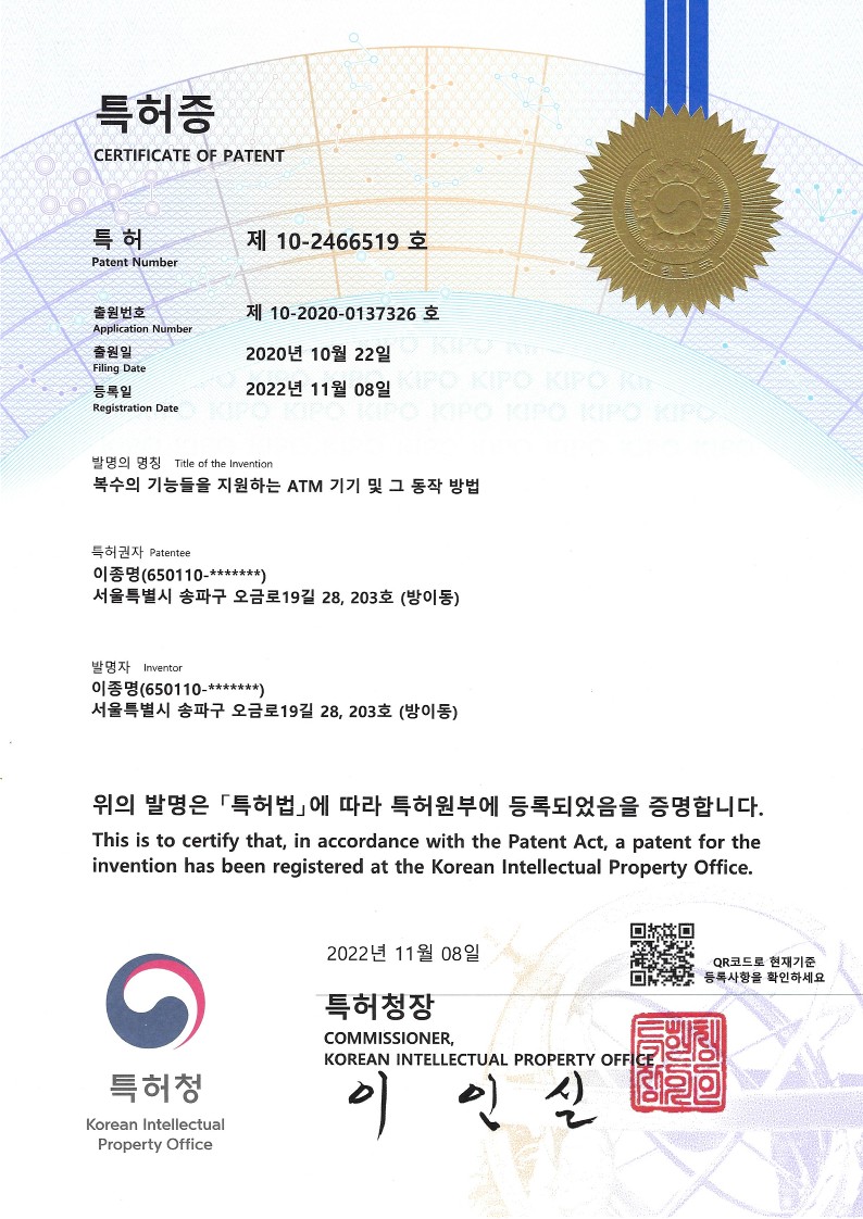 복수의 기능들을 지원하는 ATM 기기 및 그 동작 방법