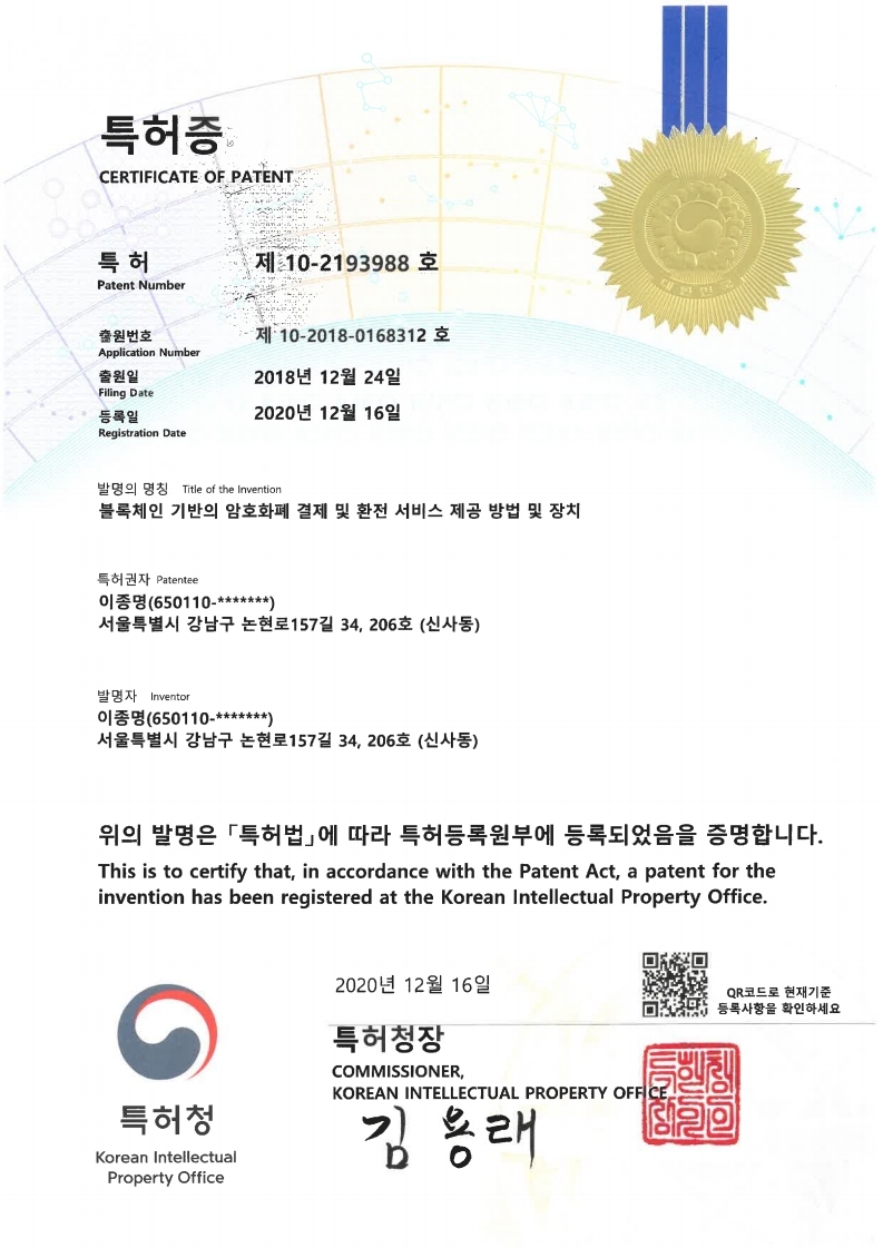 블록체인 기반의 암호화폐 결제 및 환전 서비스 제공 방법 및 장치