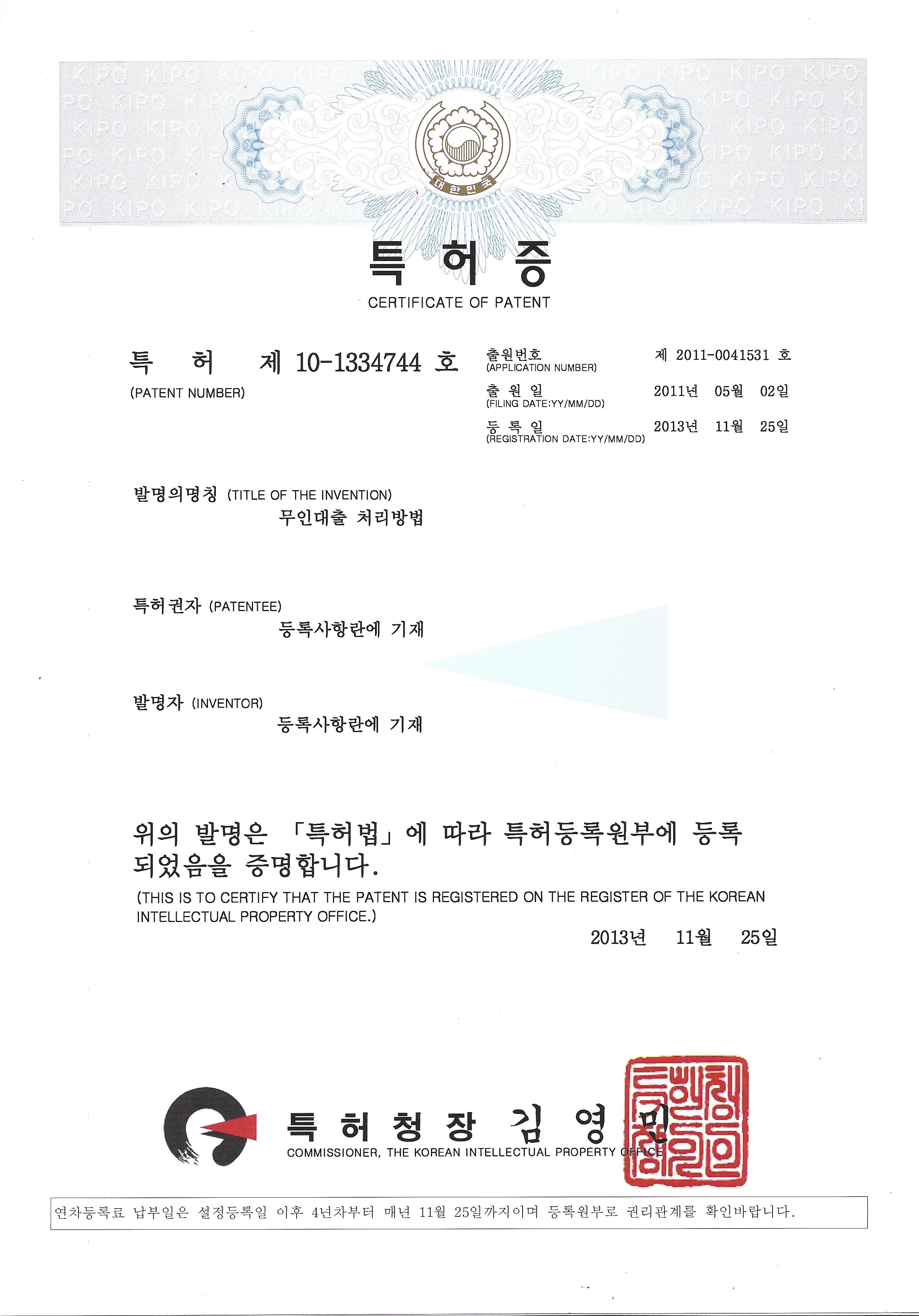 무인대출처리방법