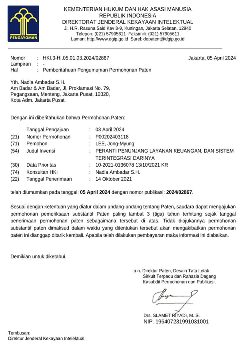 해외출원특허_인도네시아