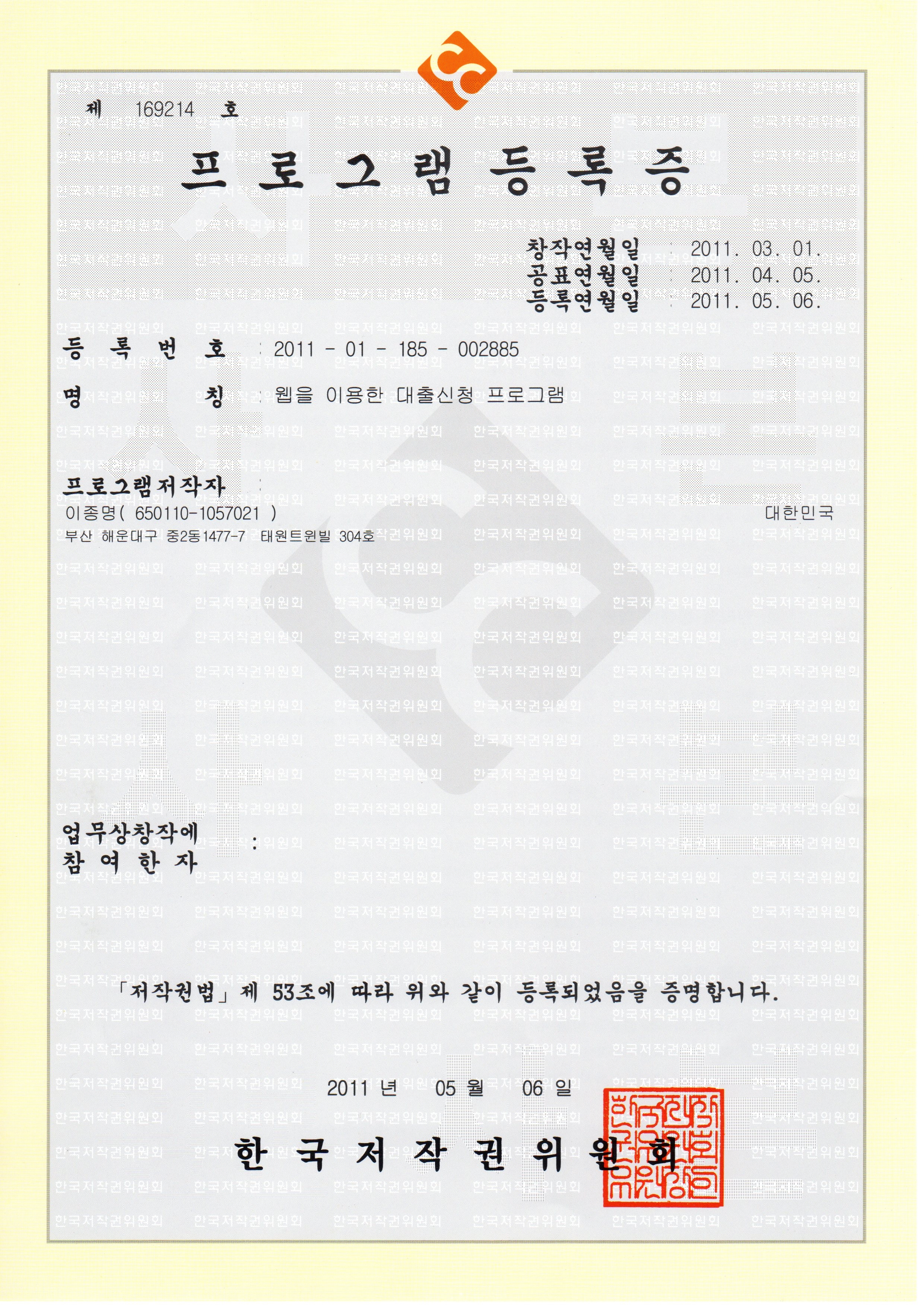 웹을 이용한 대출시스템