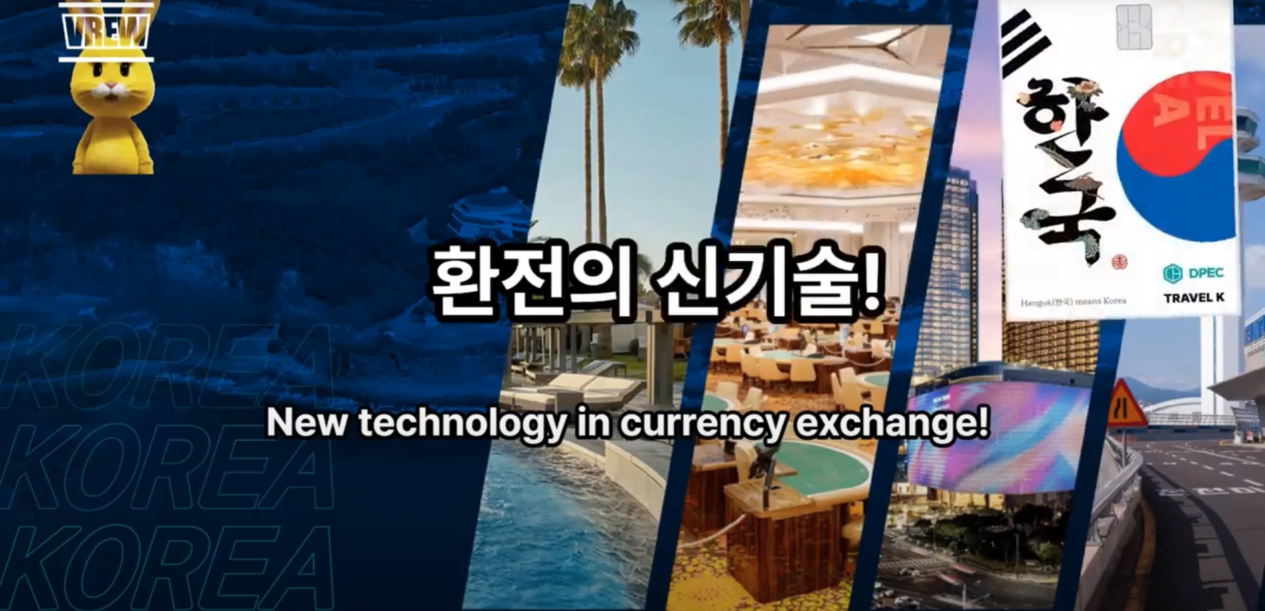 DTK Dpec Travel Korea Card Guide Video